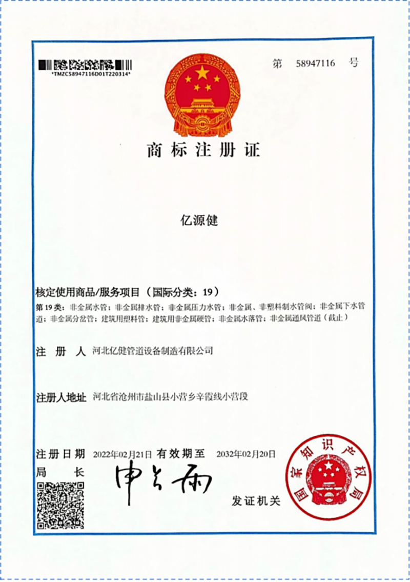 商标注册证
