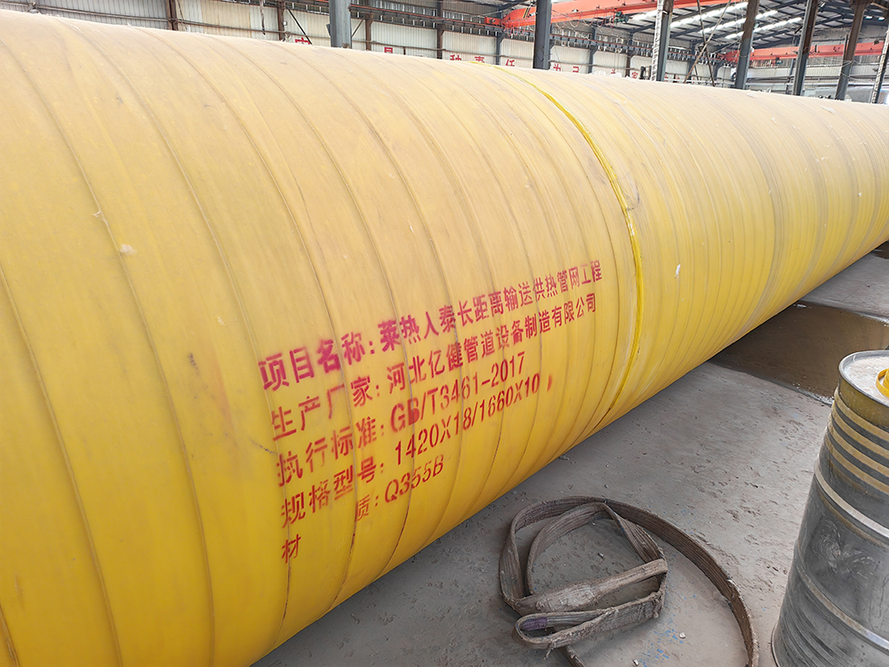 黄色聚乙烯喷涂缠绕保温管